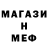 Меф мяу мяу VHQ Leonard Leiner
