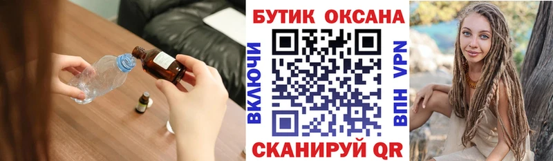 БУТИРАТ BDO где купить наркоту Мостовской
