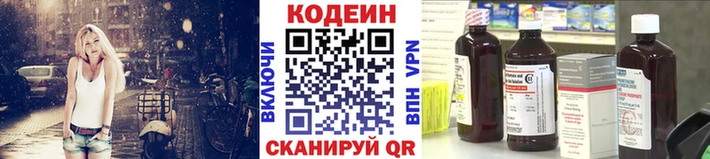 Кодеин Purple Drank  купить наркоту  Мостовской 