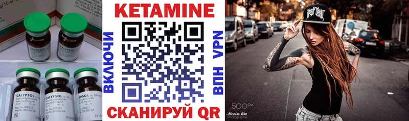 КЕТАМИН ketamine  Мостовской 